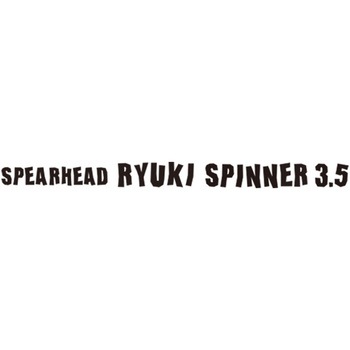 スピアヘッド リュウキスピナー3.5 デュオ