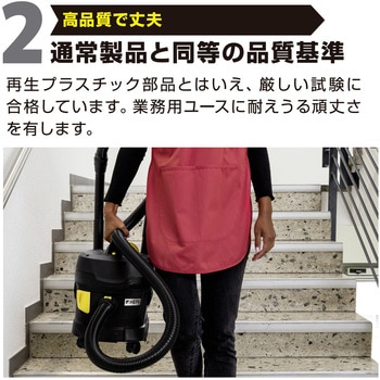 環境配慮型ドライクリーナー T 11/1 Classic Re!Plast (再生プラ使用掃除機) ケルヒャー