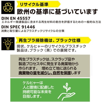 環境配慮型ドライクリーナー T 11/1 Classic Re!Plast (再生プラ使用掃除機) ケルヒャー