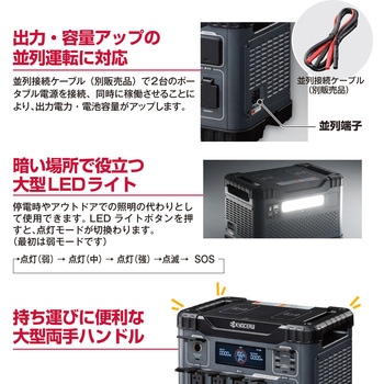 ポータブル電源 京セラ