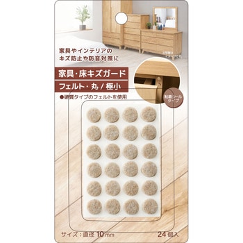 家具・床キズガード レモン