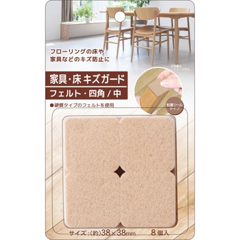 家具・床キズガード レモン