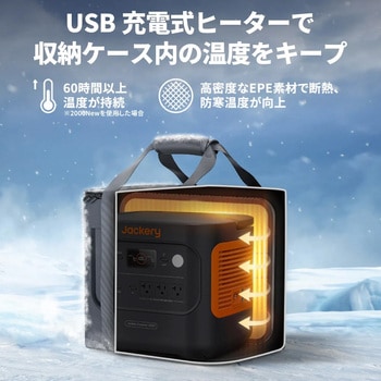 Jackery ポータブル電源ヒーティングキャリーバッグ Jackery(ジャクリ)
