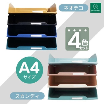 レタートレーコンボ スタイリィセット EXACOMPTA