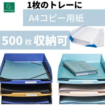 レタートレーコンボ スタイリィセット EXACOMPTA