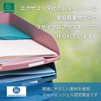 レタートレーコンボ スタイリィセット EXACOMPTA