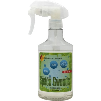 SP006 消臭剤 コート剤300ml  スペースグウッズ 昭和商会
