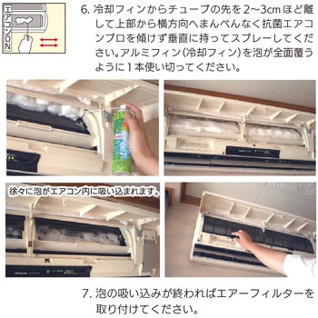 SP009 消臭剤 抗菌エアコンプロ  スペースグウッズ 昭和商会