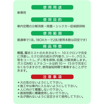 SP001 消臭剤 イシューズバスター  スペースグウッズ 昭和商会
