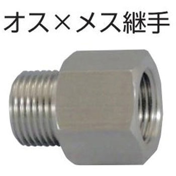 オス×メス継手 ヤマト産業