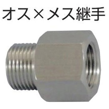 オス×メス継手 ヤマト産業