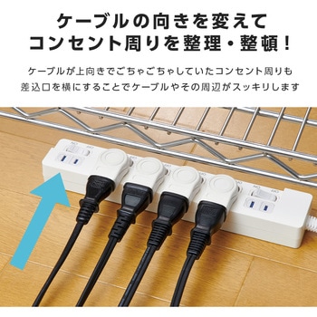 L字型コンセントタップ 2個組 アイメディア