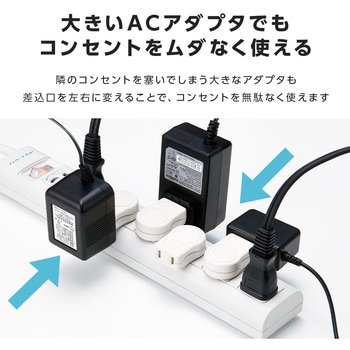 L字型コンセントタップ 2個組 アイメディア