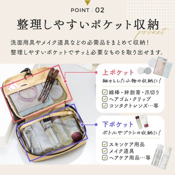 吊るせるトラベル洗面用具ポーチ アイメディア