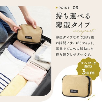 吊るせるトラベル洗面用具ポーチ アイメディア