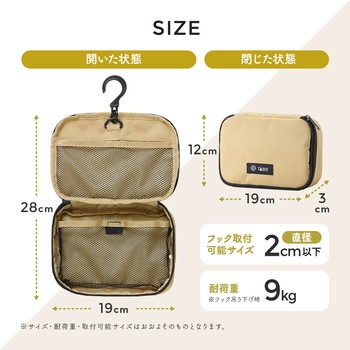 吊るせるトラベル洗面用具ポーチ アイメディア