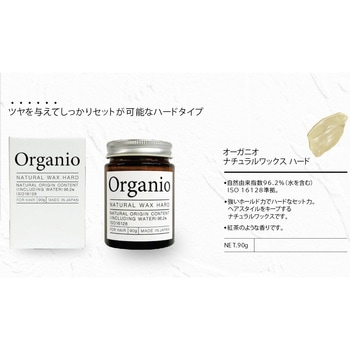 オーガニオ ナチュラルワックス イリヤコスメティクス