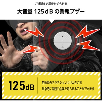 防犯アラーム 振動センサー 窓 ドア 防犯グッズ 防犯ブザー ホワイト ベストアンサー