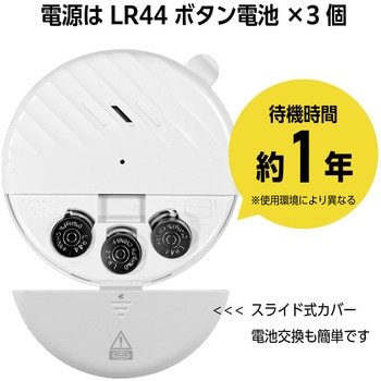 防犯アラーム 振動センサー 窓 ドア 防犯グッズ 防犯ブザー ホワイト ベストアンサー