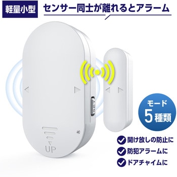防犯アラーム 窓 ドア 防犯ブザー 大音量 130dB 防犯グッズ ベストアンサー