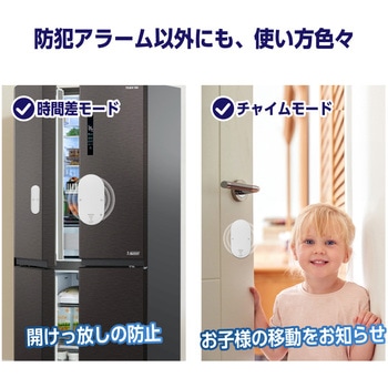 防犯アラーム 窓 ドア 防犯ブザー 大音量 130dB 防犯グッズ ベストアンサー