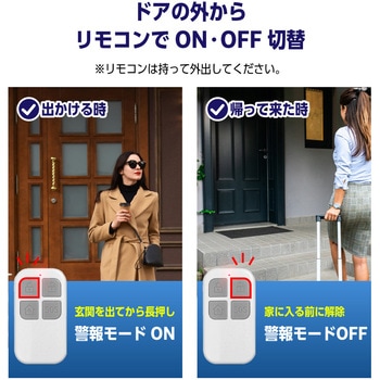 防犯アラーム リモコン付き 窓 ドア 防犯ブザー 大音量 130dB ベストアンサー