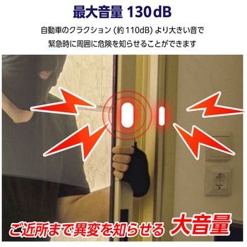 防犯アラーム リモコン付き 窓 ドア 防犯ブザー 大音量 130dB ベストアンサー