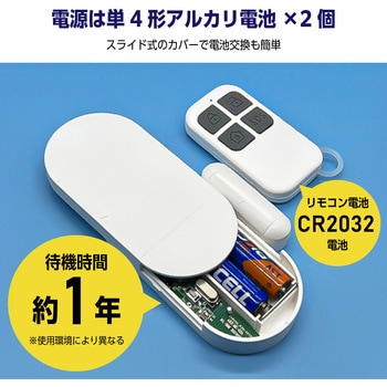 防犯アラーム リモコン付き 窓 ドア 防犯ブザー 大音量 130dB ベストアンサー