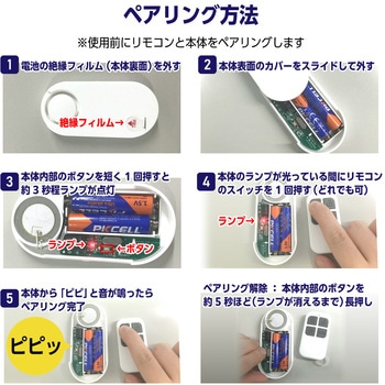 防犯アラーム リモコン付き 窓 ドア 防犯ブザー 大音量 130dB ベストアンサー
