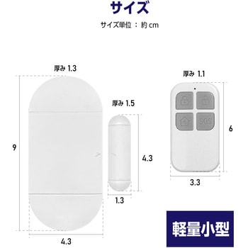 防犯アラーム リモコン付き 窓 ドア 防犯ブザー 大音量 130dB ベストアンサー