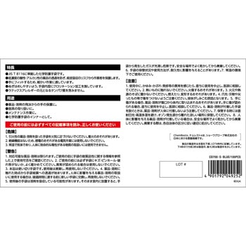 ニトリルゴム製化学防護手袋 使いきりタイプ 100枚入 ショーワグローブ