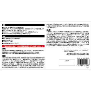 ニトリルゴム製化学防護手袋 使いきりタイプ 100枚入 ショーワグローブ