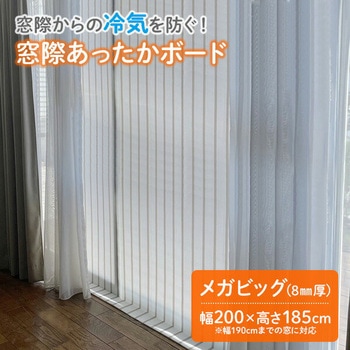 窓際あったかボード YAMAZEN(山善)