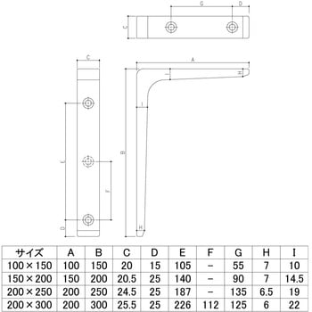アルミ棚受 HOJO