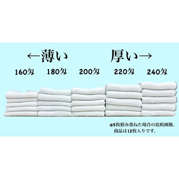 業務用 白いタオル 林