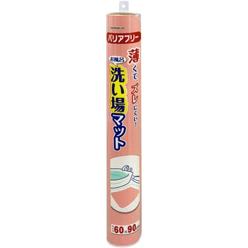お風呂洗い場マット サンコー