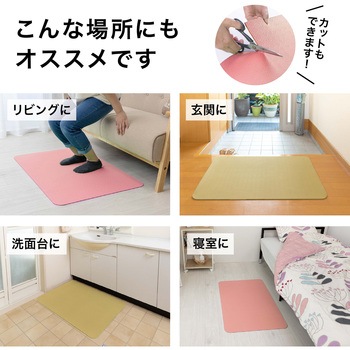 お風呂洗い場マット サンコー