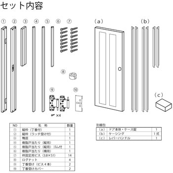 片開きドアセット・M2ドアタイプ ハイテクウッドプラス
