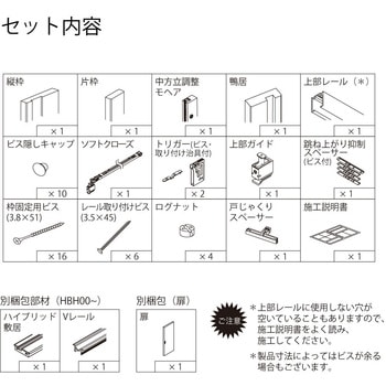 トイレ片引き戸セット・FTドアタイプ ハイテクウッドプラス