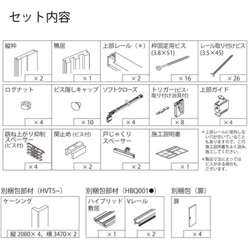 4本引き戸セット・M2ドアタイプ ハイテクウッドプラス