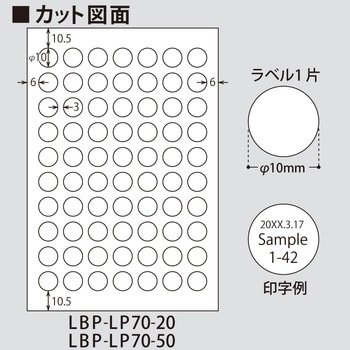 マイクロチューブ用ラベル〈LABOラベ〉 コクヨ タックラベル 【通販