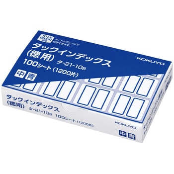 タ‐21‐10B タックインデックス(紙ラベル・徳用) コクヨ 枠の色:青 - 【通販モノタロウ】