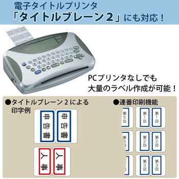 タックインデックス(紙ラベル・徳用) コクヨ