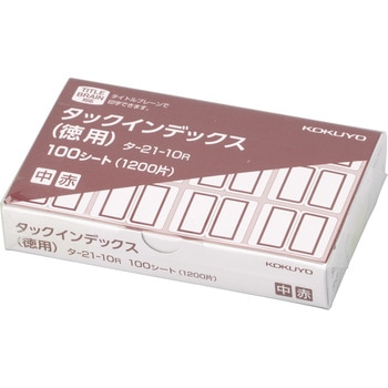 タックインデックス(紙ラベル・徳用) コクヨ
