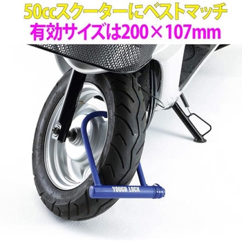 YL-04 シャックルロック YAMAHA(ヤマハ)