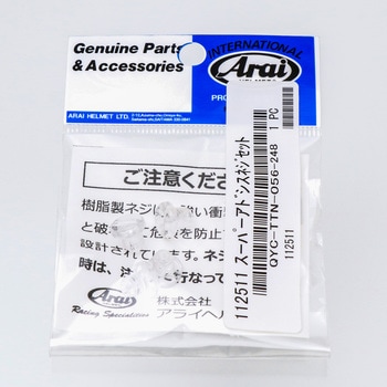 QYC-TTN-056-248 112511 スーパーアドシスネジセット QYC-TTN-056-248