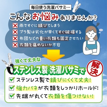 洗濯バサミ6個セット AFF WARE
