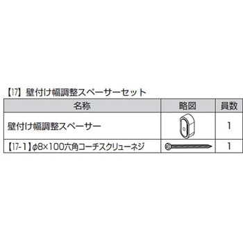 歩行補助手すり グリップライン ブラケット トステム(LIXIL)