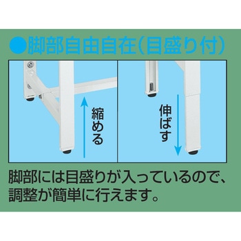 帯電防止マット張高さ調整作業台 抗菌パールホワイト (DSS/耐荷重200kg/H800～1000/固定式) サカエ