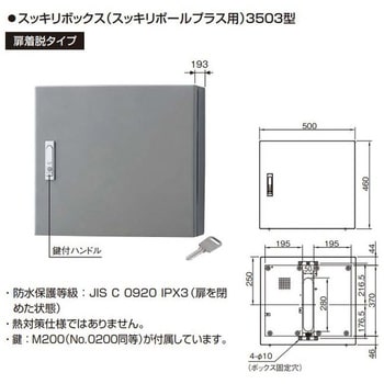 スッキリポールプラス用 スッキリボックス Panasonic(パナソニック)